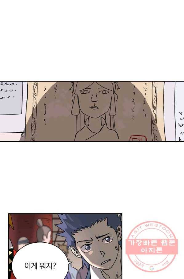 요신기 386화 1