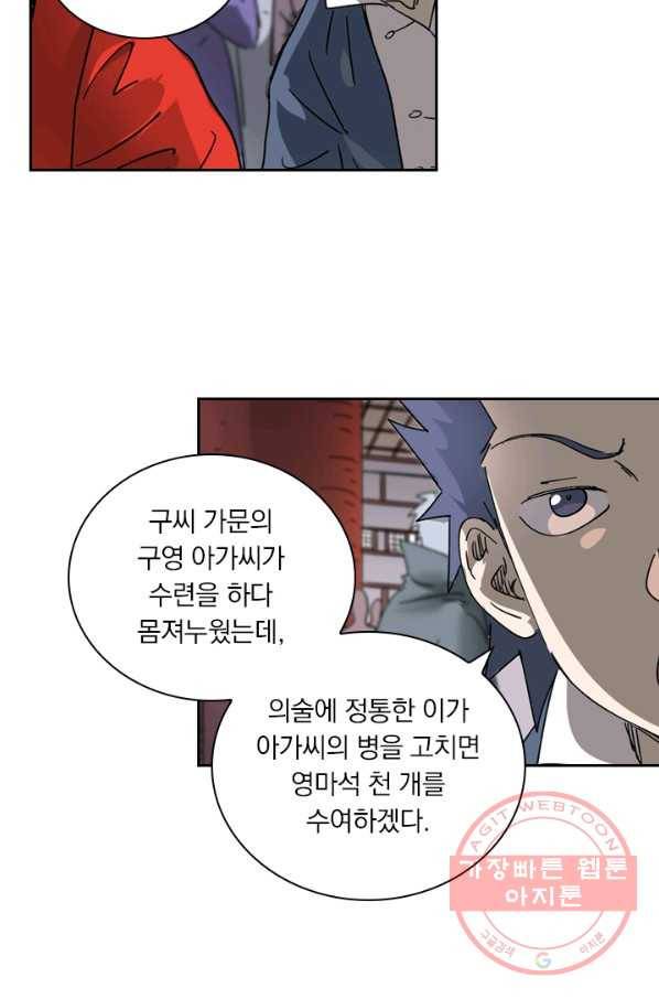 요신기 386화 2