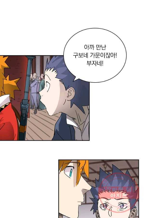 요신기 386화 3