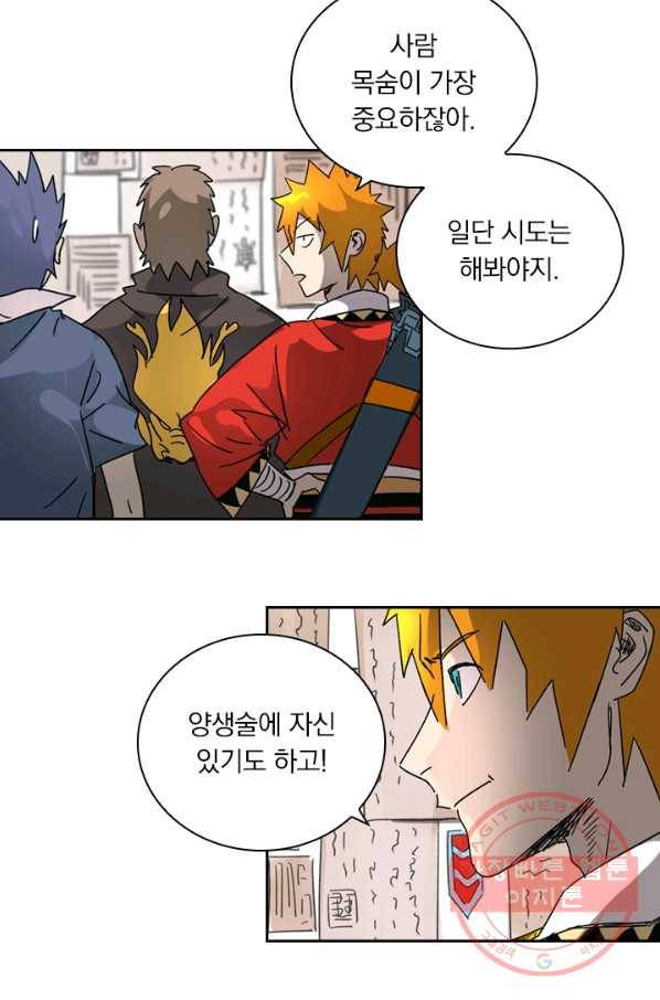 요신기 386화 6