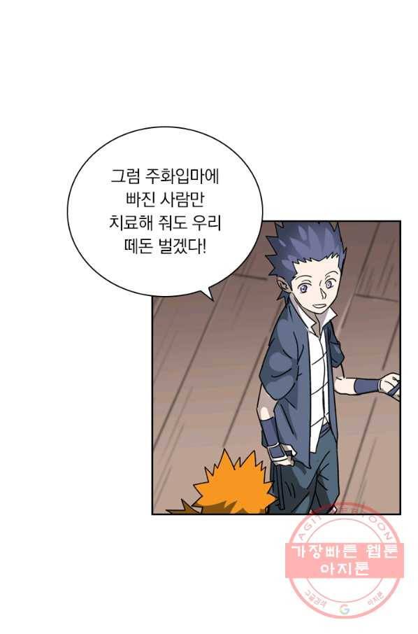 요신기 386화 7