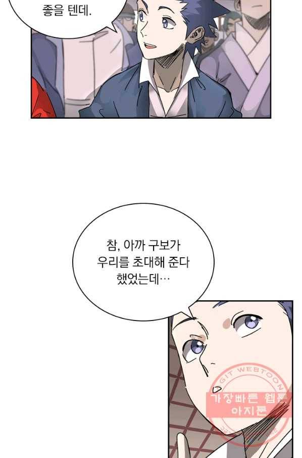 요신기 386화 11