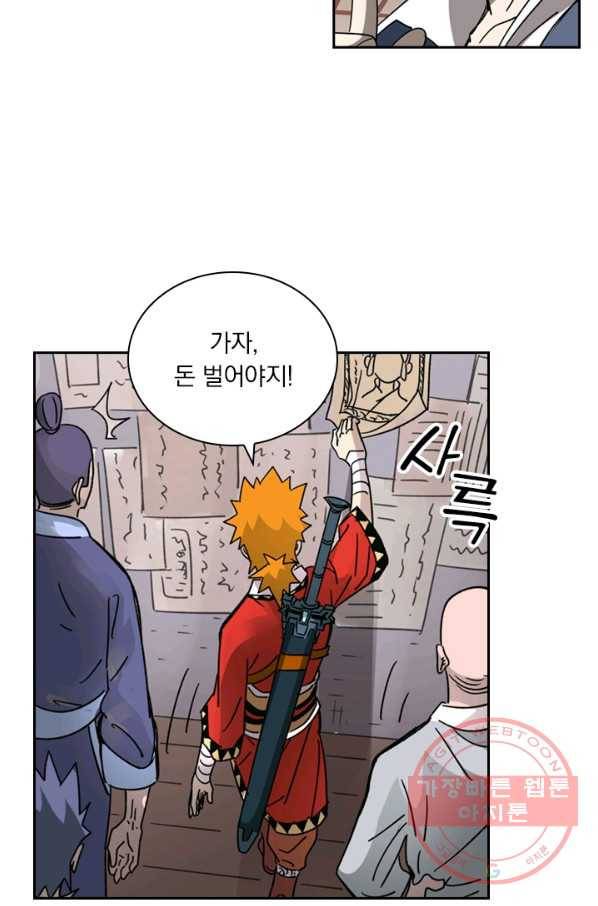 요신기 386화 12