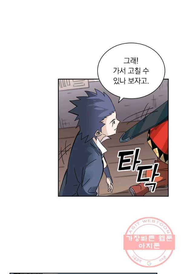 요신기 386화 13