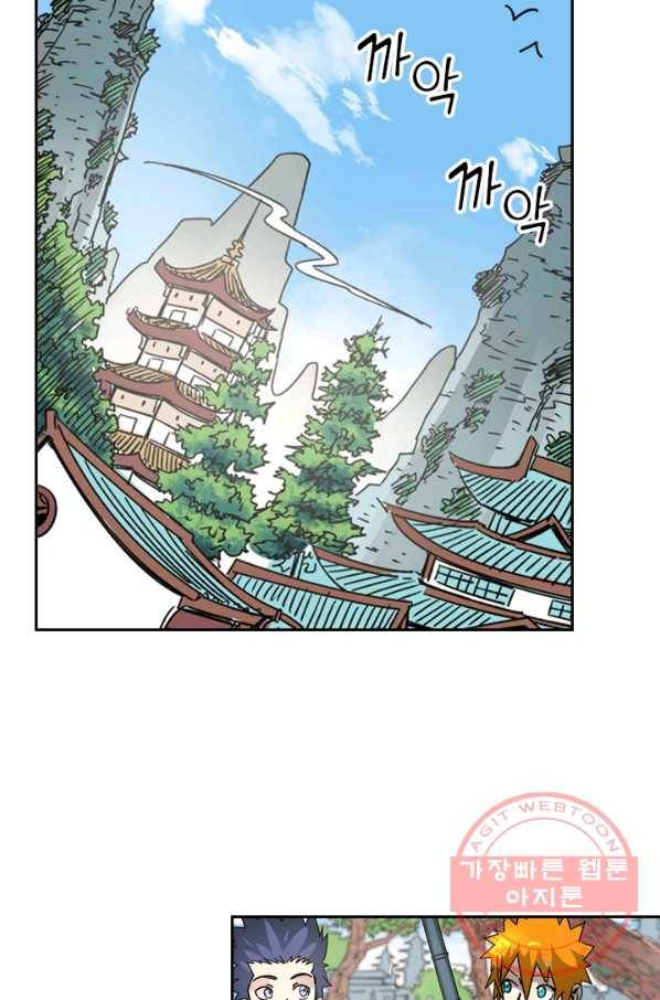 요신기 386화 14