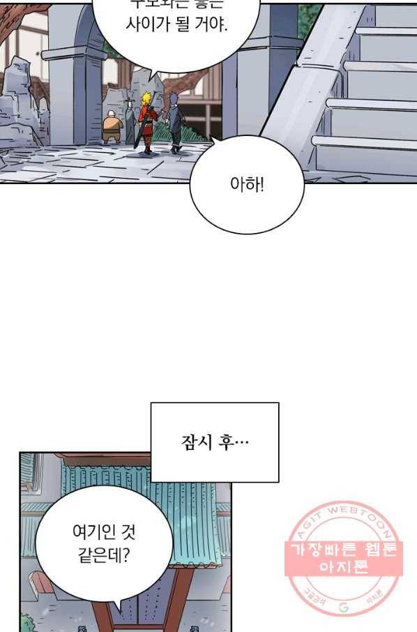 요신기 386화 16