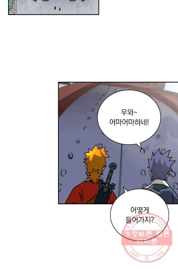 요신기 386화 17