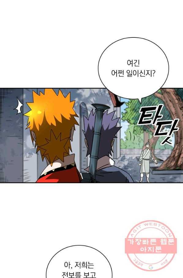 요신기 386화 18
