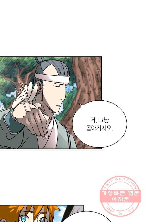 요신기 386화 20