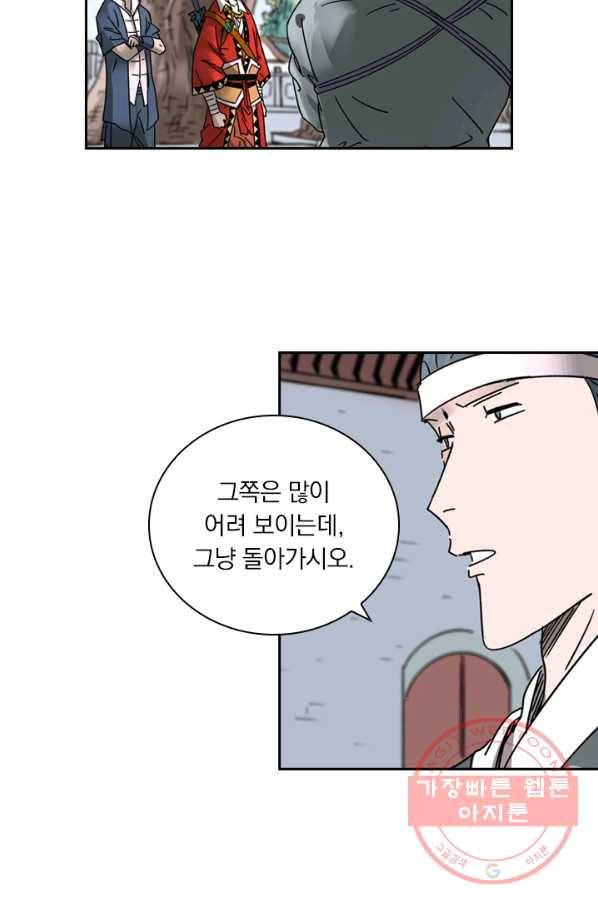 요신기 386화 22