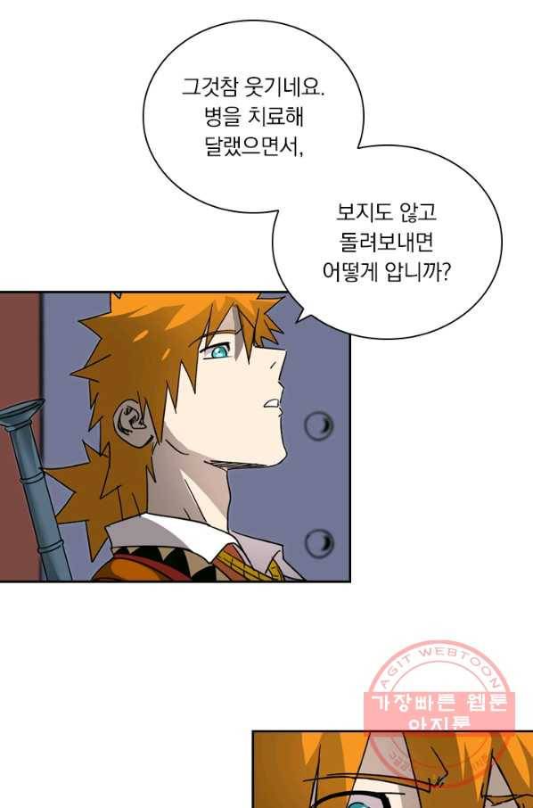 요신기 386화 23