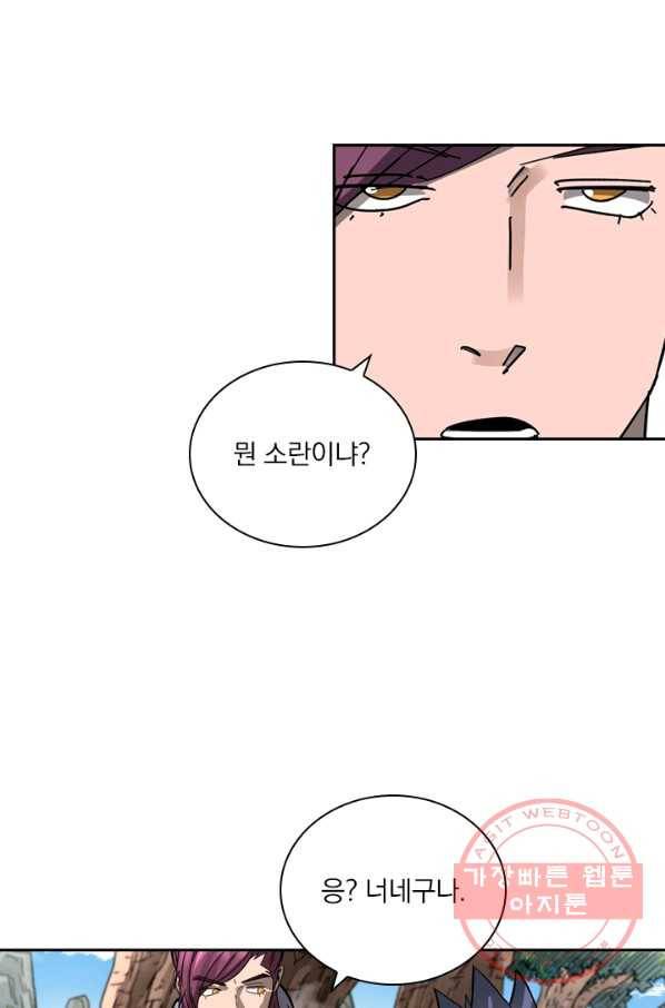 요신기 386화 25