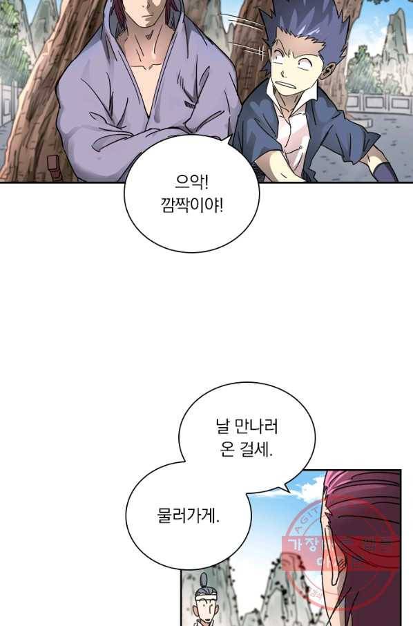 요신기 386화 26