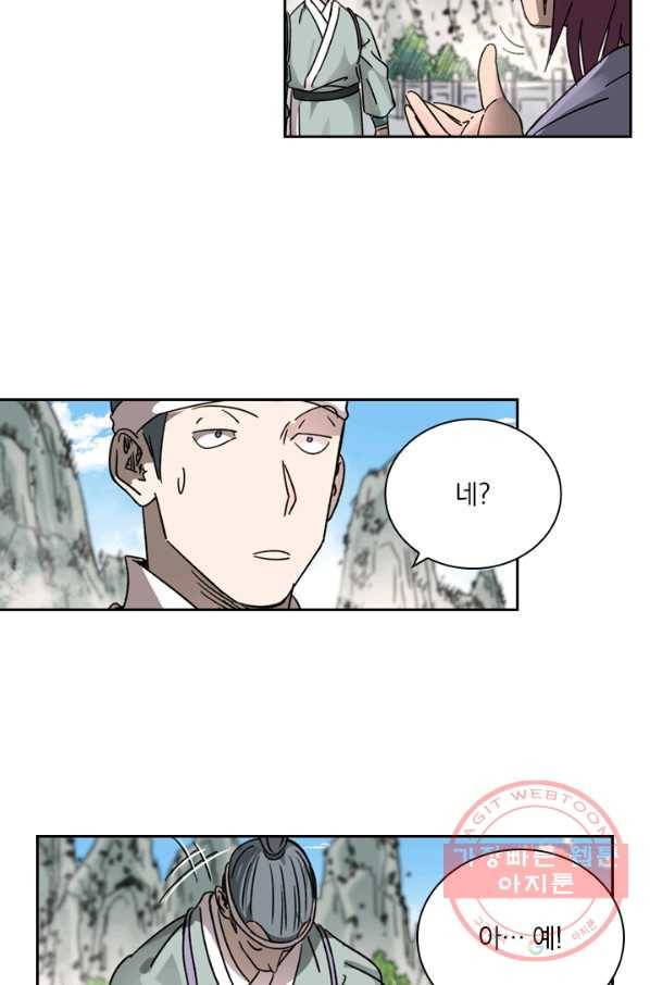 요신기 386화 27