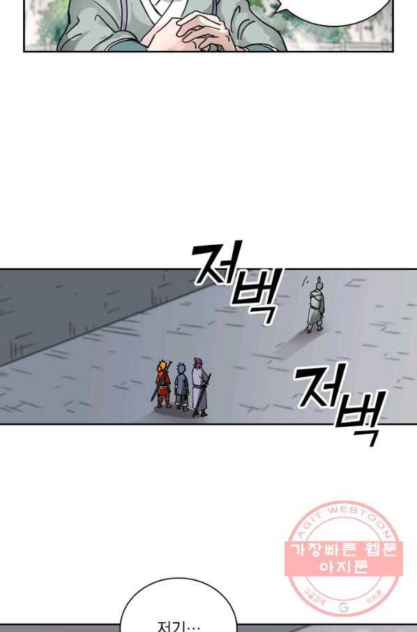 요신기 386화 28