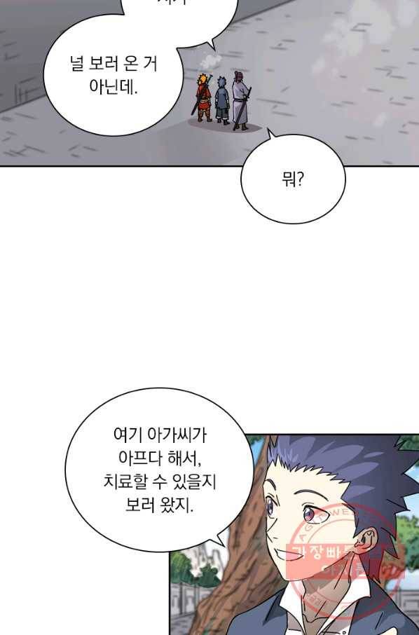 요신기 386화 29