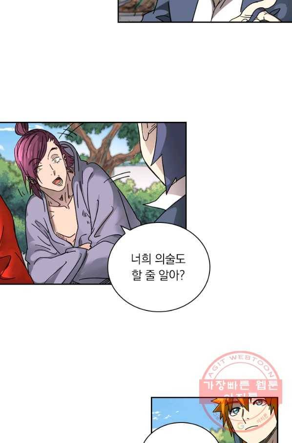 요신기 386화 30