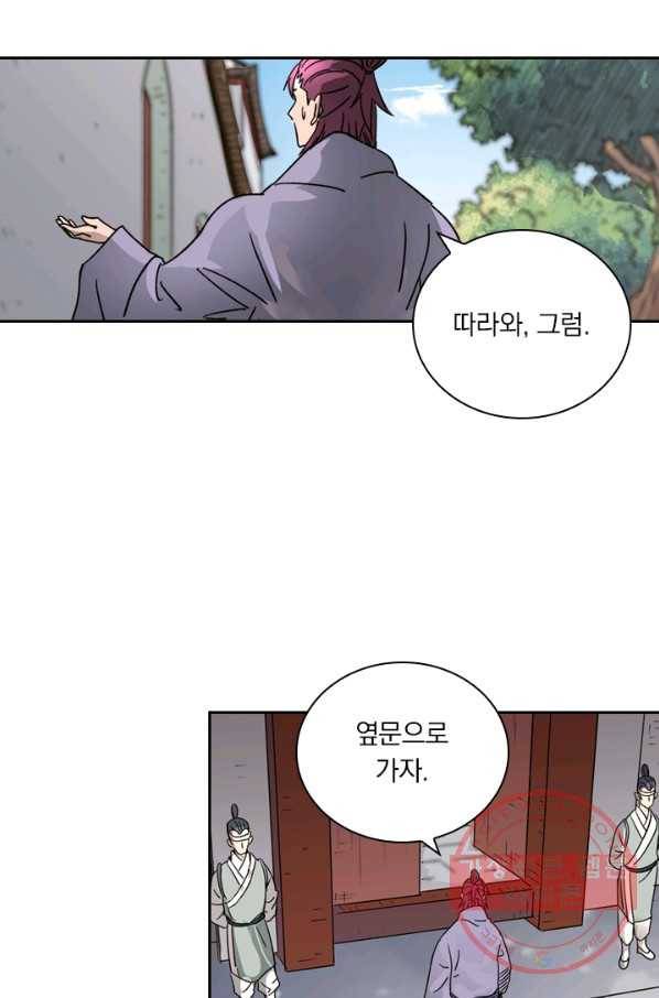 요신기 386화 32