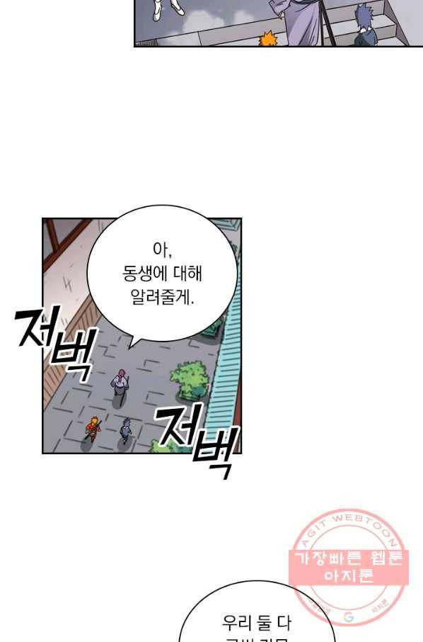 요신기 386화 33