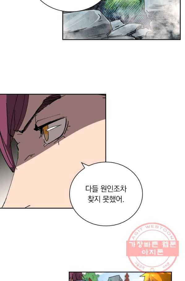 요신기 386화 35