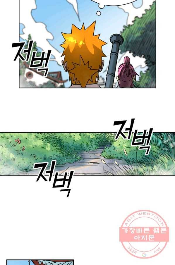 요신기 386화 37