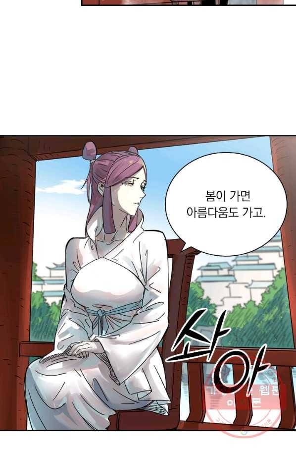 요신기 386화 39
