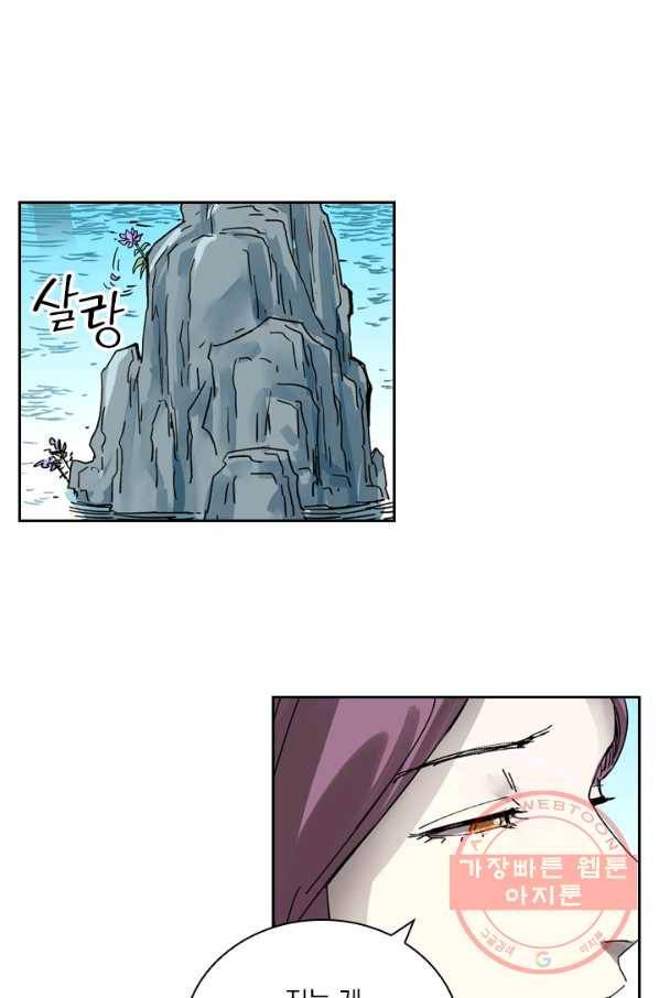 요신기 386화 40