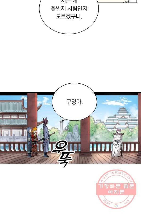 요신기 386화 41