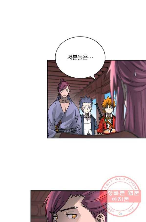 요신기 386화 43
