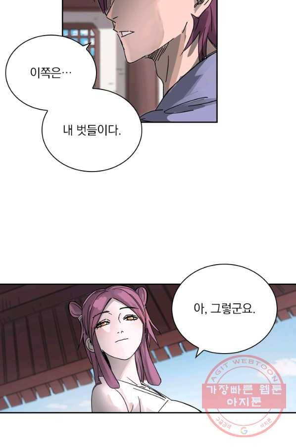 요신기 386화 44