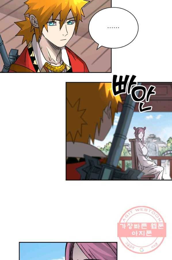 요신기 386화 46