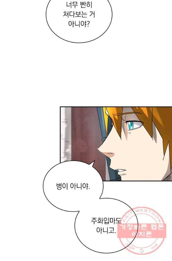 요신기 386화 48