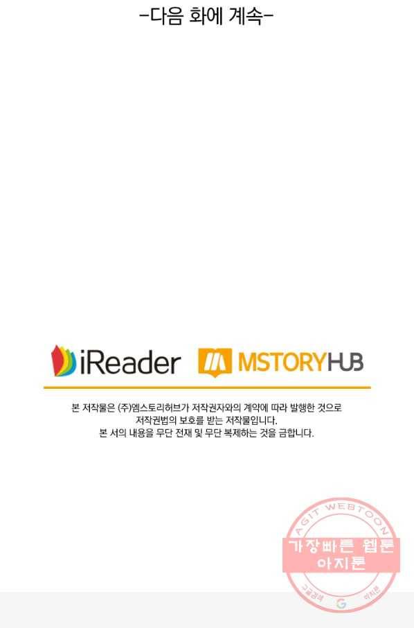 요신기 386화 51