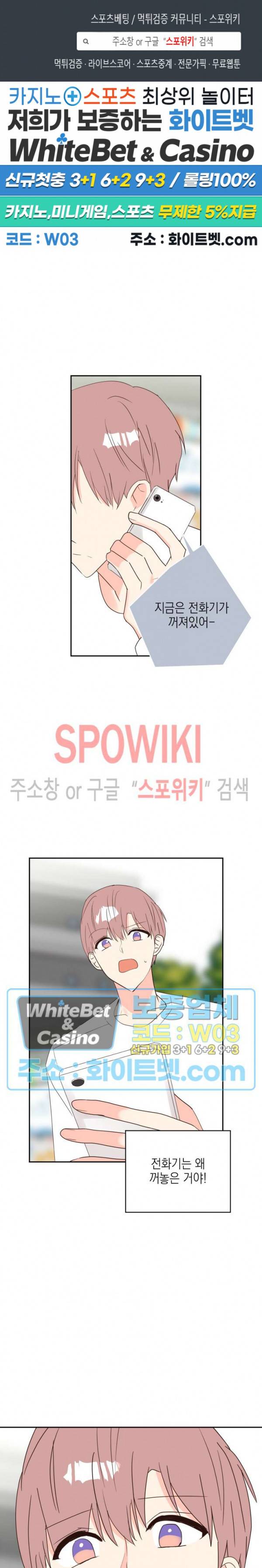 연애값을 구하시오 33화 1