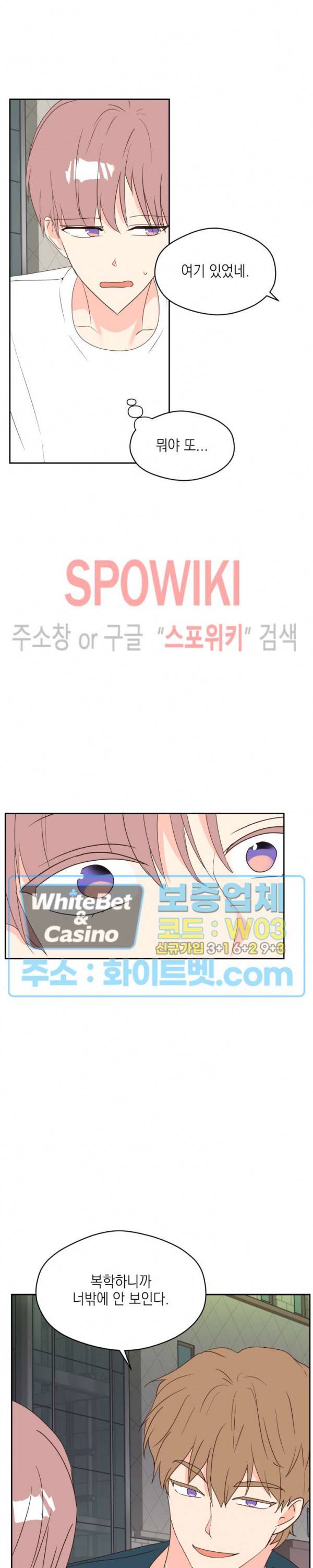연애값을 구하시오 33화 5