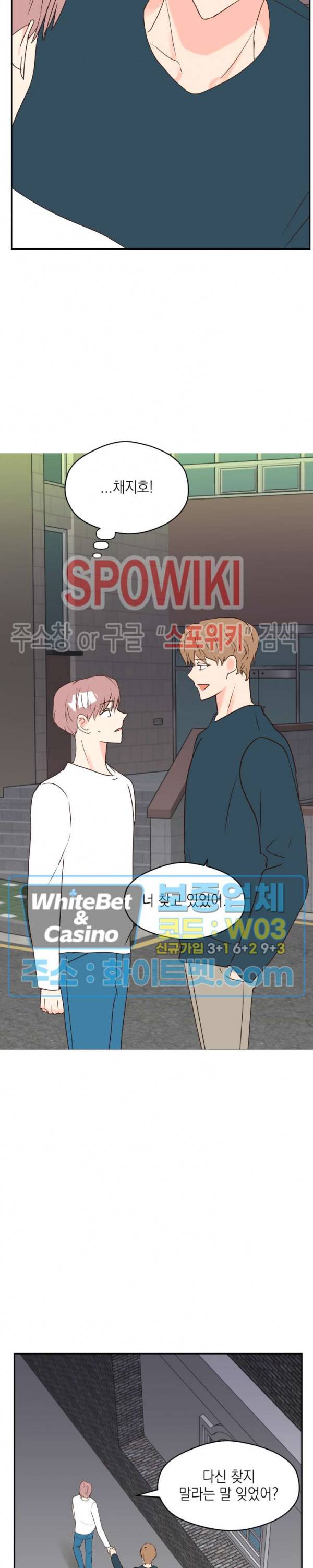 연애값을 구하시오 33화 6