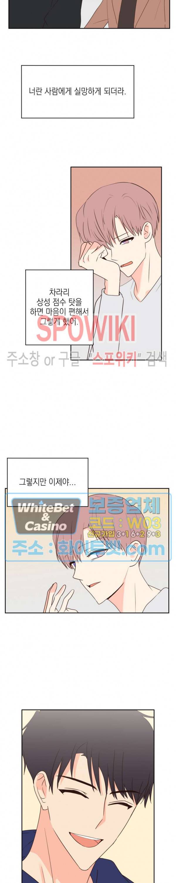 연애값을 구하시오 33화 11