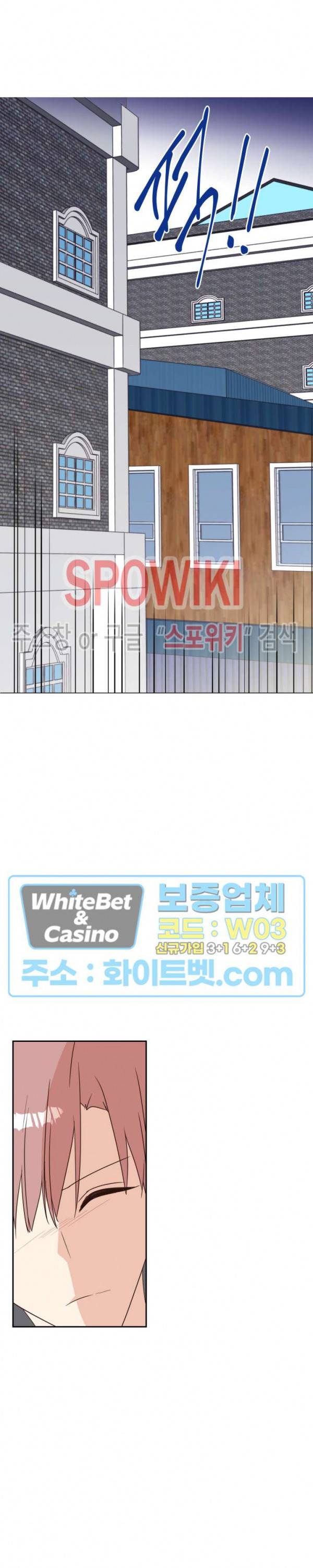 연애값을 구하시오 33화 20