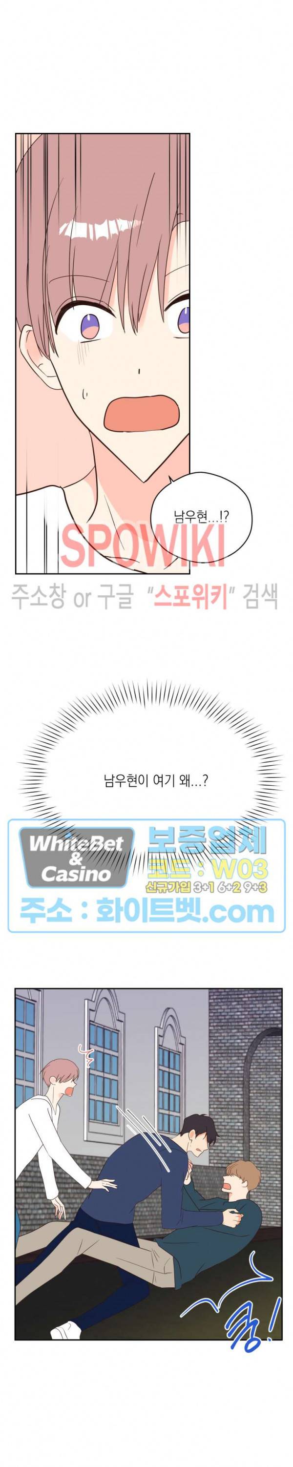 연애값을 구하시오 33화 22
