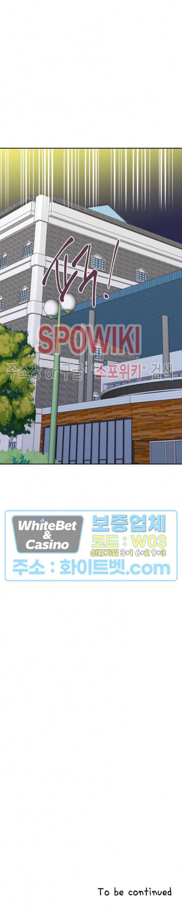 연애값을 구하시오 33화 24