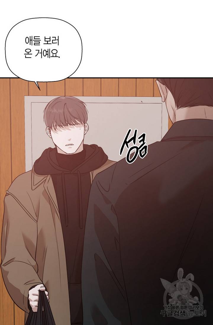 이방인(BL) 19화 6
