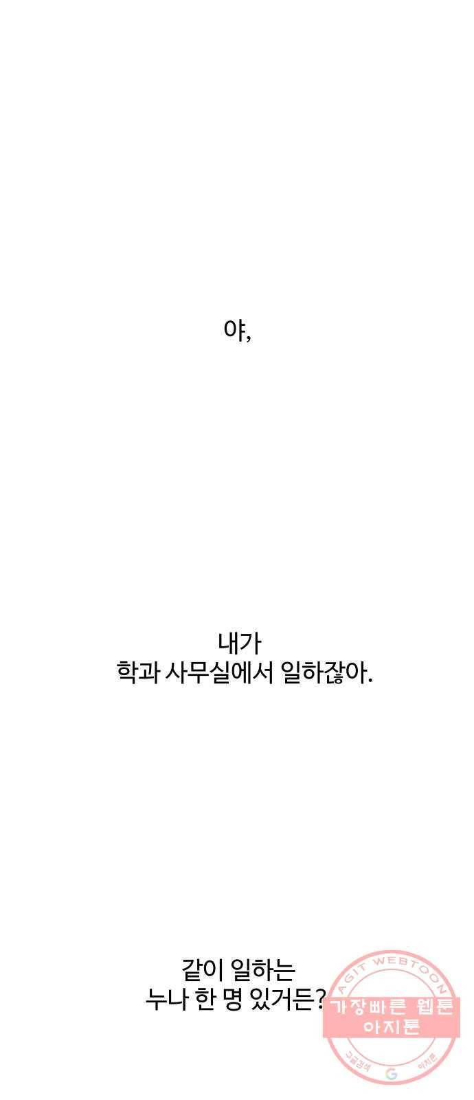 찌질하지만 로맨스는 하고 싶어 1화 - 찌질하면 누구 좋아하면 안 돼? 1