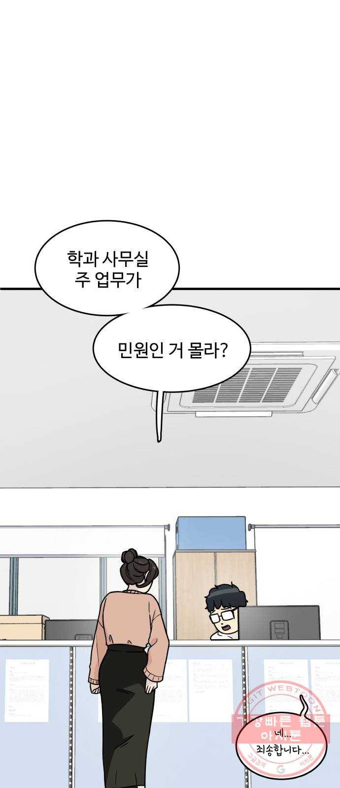 찌질하지만 로맨스는 하고 싶어 1화 - 찌질하면 누구 좋아하면 안 돼? 7