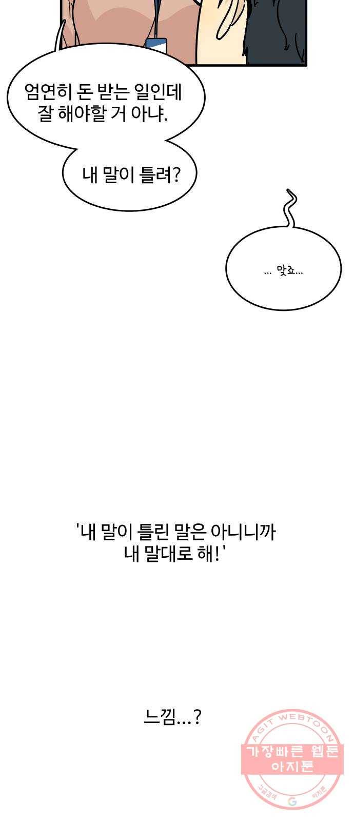 찌질하지만 로맨스는 하고 싶어 1화 - 찌질하면 누구 좋아하면 안 돼? 9