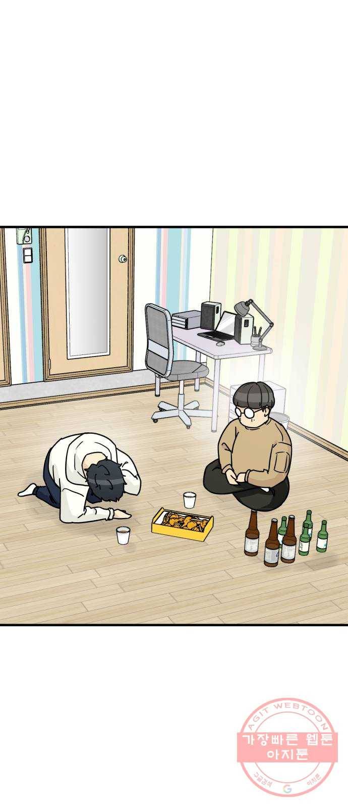 찌질하지만 로맨스는 하고 싶어 1화 - 찌질하면 누구 좋아하면 안 돼? 15