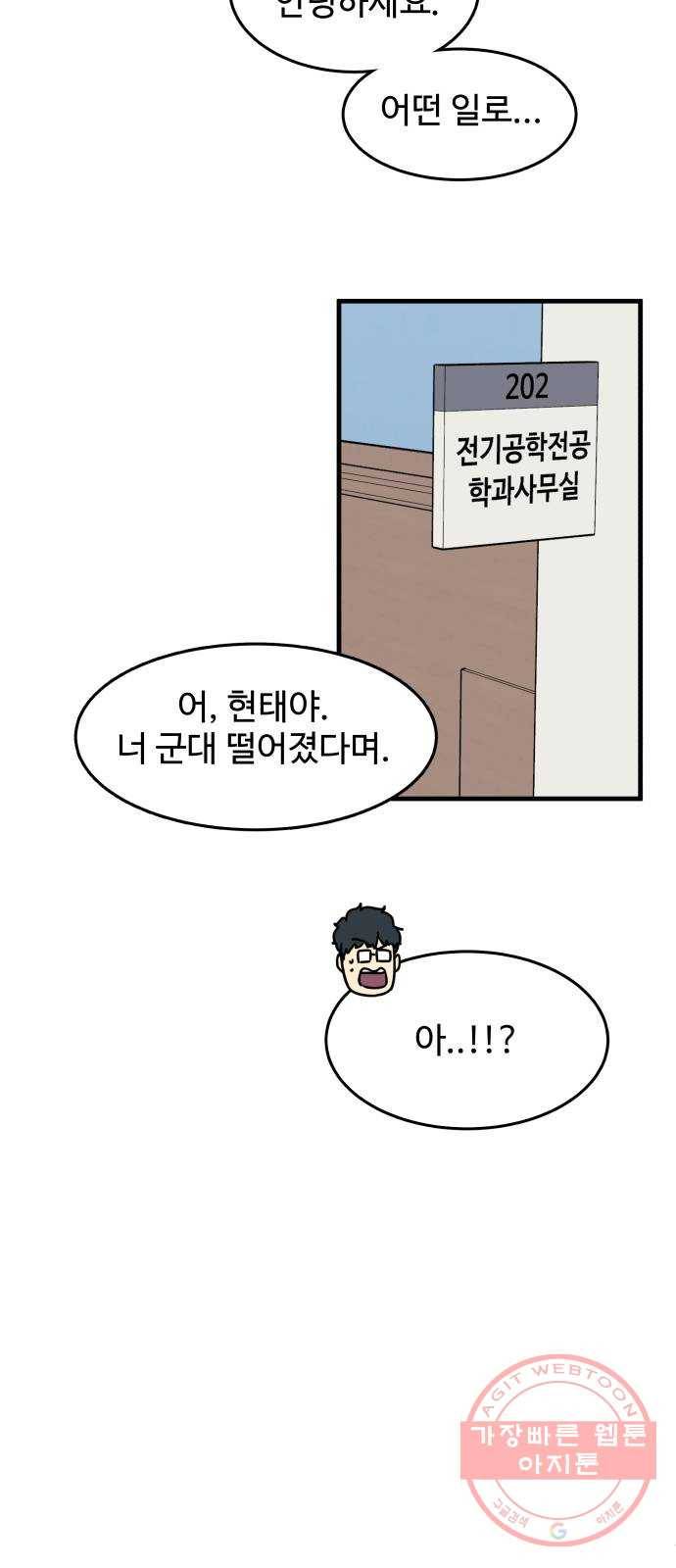 찌질하지만 로맨스는 하고 싶어 1화 - 찌질하면 누구 좋아하면 안 돼? 25