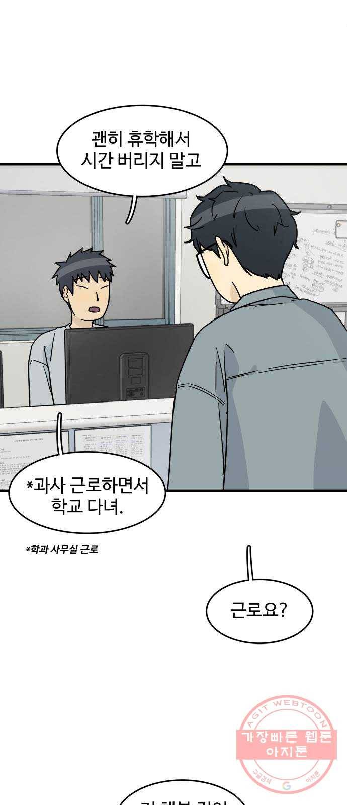 찌질하지만 로맨스는 하고 싶어 1화 - 찌질하면 누구 좋아하면 안 돼? 27