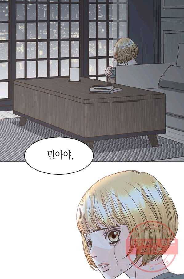 네 곁에도 어쩌면 52화 12