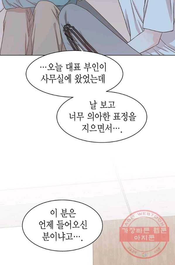 네 곁에도 어쩌면 52화 14