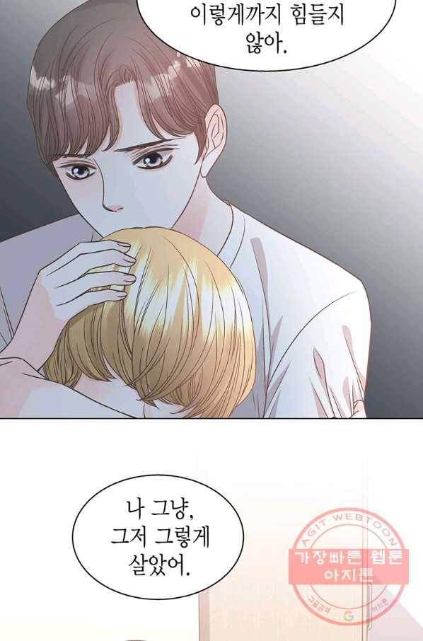 네 곁에도 어쩌면 52화 19